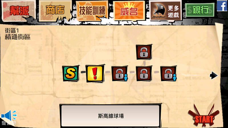 图片[1]-暴力街区 安卓中文修改版 安卓2D闯关策略游戏-爱生活游戏
