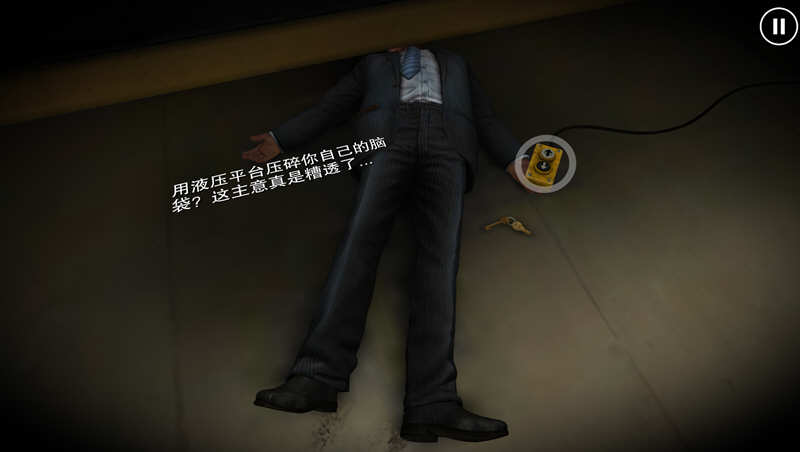 图片[2]-踪迹：谋杀之谜 Ver1.5.2 安卓中文版 安卓推理解谜游戏-爱生活游戏