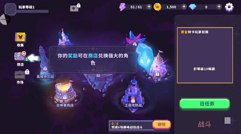 图片[2]-迪士尼竞技场 安卓官方中文版 安卓卡牌对战游戏-爱生活游戏