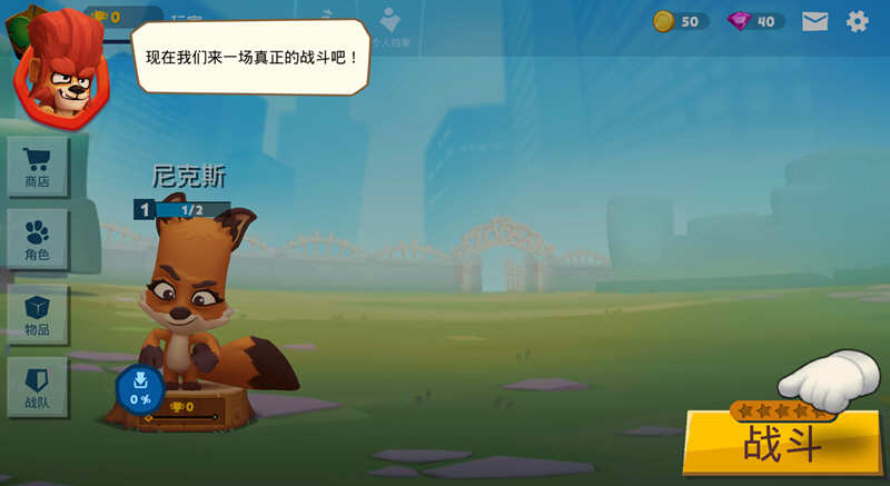 图片[3]-动物王者 V2.24 安卓中文修改版 安卓动作射击游戏-爱生活游戏