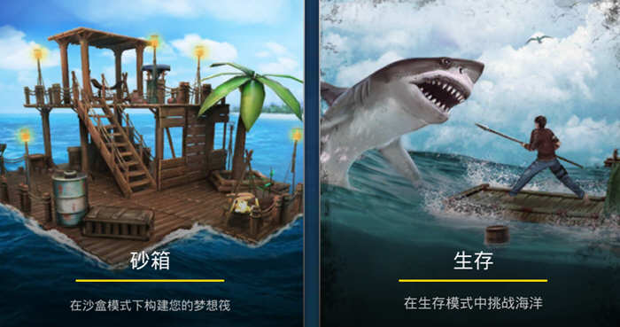 筏子上的生存 v1.182 安卓中文修改版 安卓生存模拟游戏-爱生活游戏
