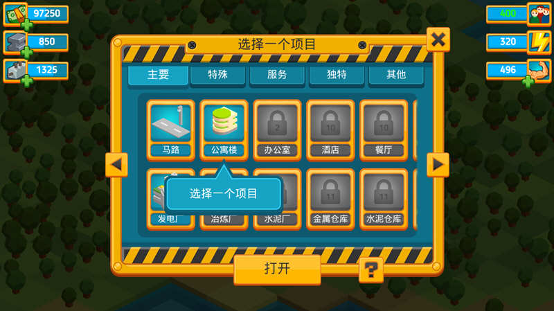 图片[2]-点点创造者 Ver4.1.5 安卓官方中文修改版 经营修建安卓游戏-爱生活游戏