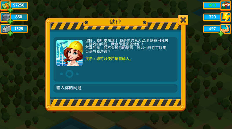 图片[3]-点点创造者 Ver4.1.5 安卓官方中文修改版 经营修建安卓游戏-爱生活游戏