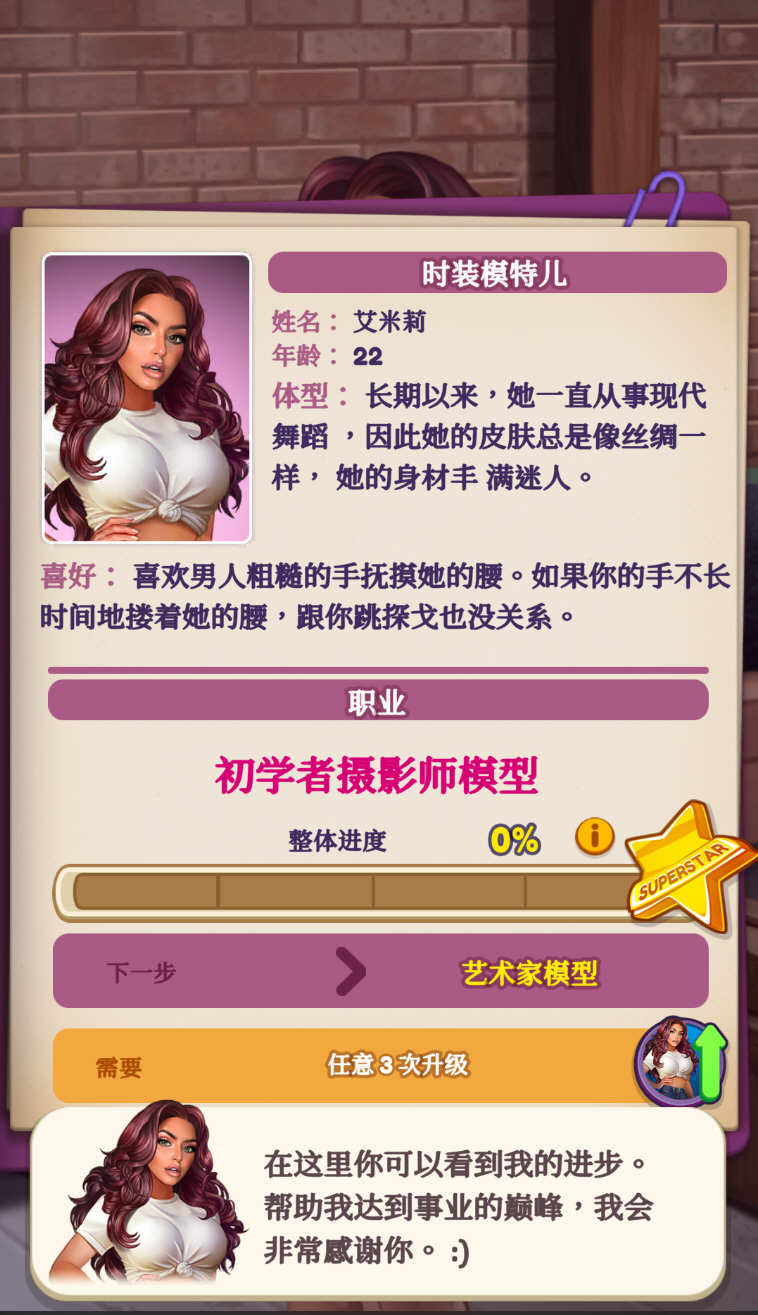 图片[1]-制作人：选择您的明星 v1.21 安卓中文修改版 安卓休闲养成游戏-爱生活游戏