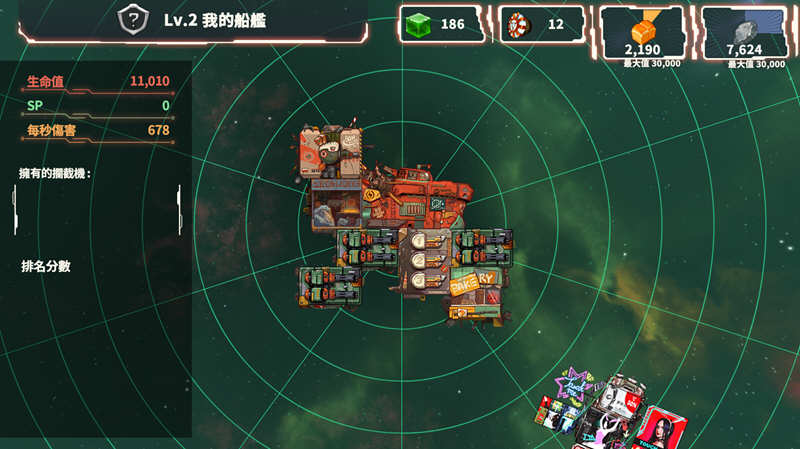图片[3]-宇宙战争：银河之战 Ver1.1.62 安卓中文版 安卓策略SLG游戏-爱生活游戏