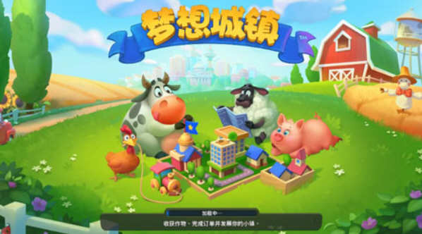 梦想城镇（Farmscapes） v1.3.0.0 安卓中文修改版 经营模拟游戏-爱生活游戏