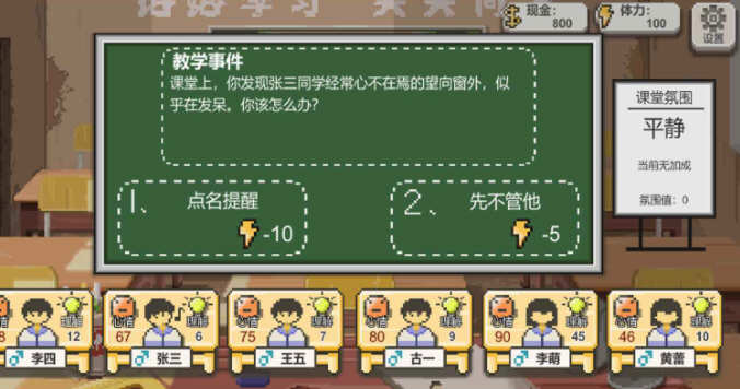 图片[1]-乡村老师 Ver1.08 安卓中文修改版 安卓模拟经营类游戏-爱生活游戏