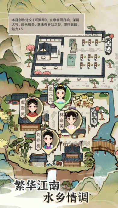 图片[2]-江南人生 Ver2.0 官方中文安卓修改版 安卓模拟养成类游戏-爱生活游戏