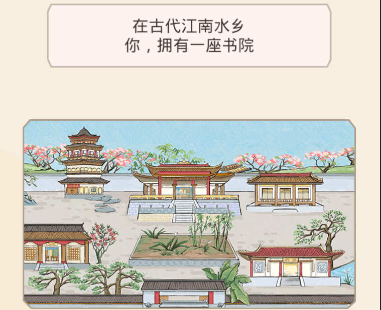 古代书院模拟器 Ver1.0.3 中文安卓修改版 安卓模拟经营游戏-爱生活游戏
