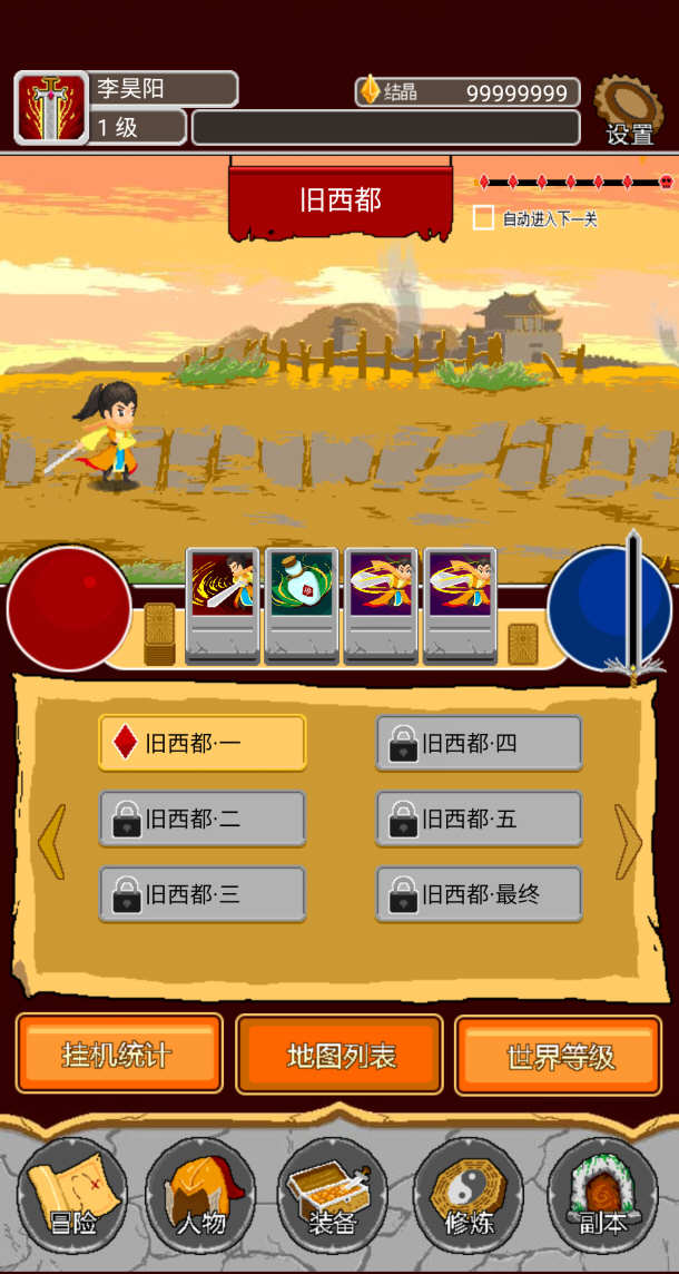 图片[2]-覆天劫 Ver1.00.46 安卓中文修改版 放置挂机类安卓游戏-爱生活游戏