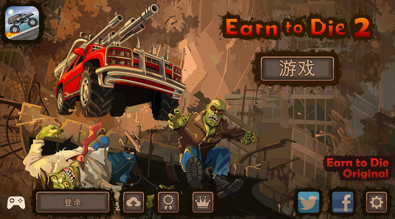 死亡战车2 v1.4.32 安卓中文版 安卓赛车冒险游戏-爱生活游戏
