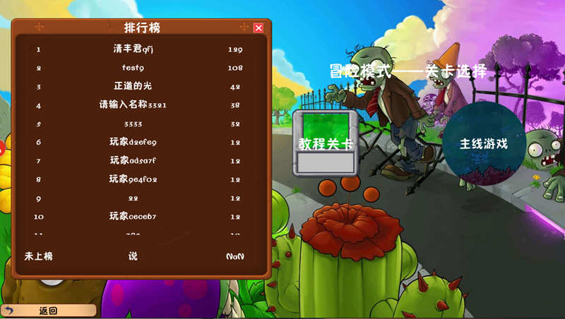 图片[2]-植物大战僵尸：冒险时光 安卓中文修改版 这个改版有意思-爱生活游戏