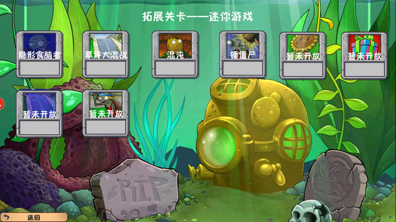 图片[3]-植物大战僵尸：冒险时光 安卓中文修改版 这个改版有意思-爱生活游戏