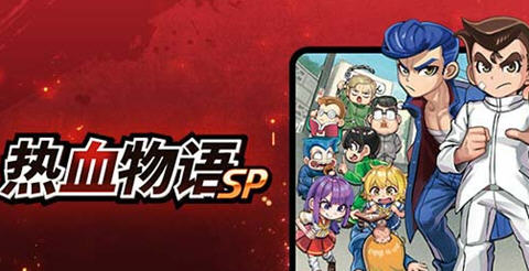 热血物语SP ver1.0 官方中文版 像素横版动作冒险游戏 600M-爱生活游戏