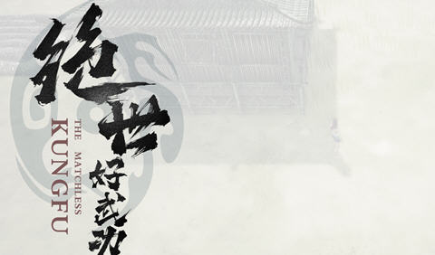 绝世好武功 ver0.8.20.0 官方中文版 开放世界沙盒RPG游戏 2.8G-爱生活游戏