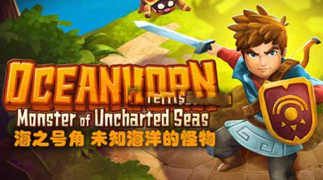 海之号角:未知海洋的怪物 官方中文版 动作冒险RPG游戏 1.1G-爱生活游戏