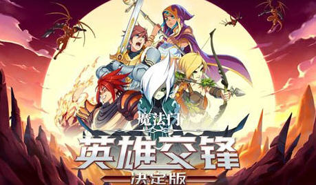 魔法门:英雄交锋 官方中文决定版 策略RPG游戏 1.5G-爱生活游戏